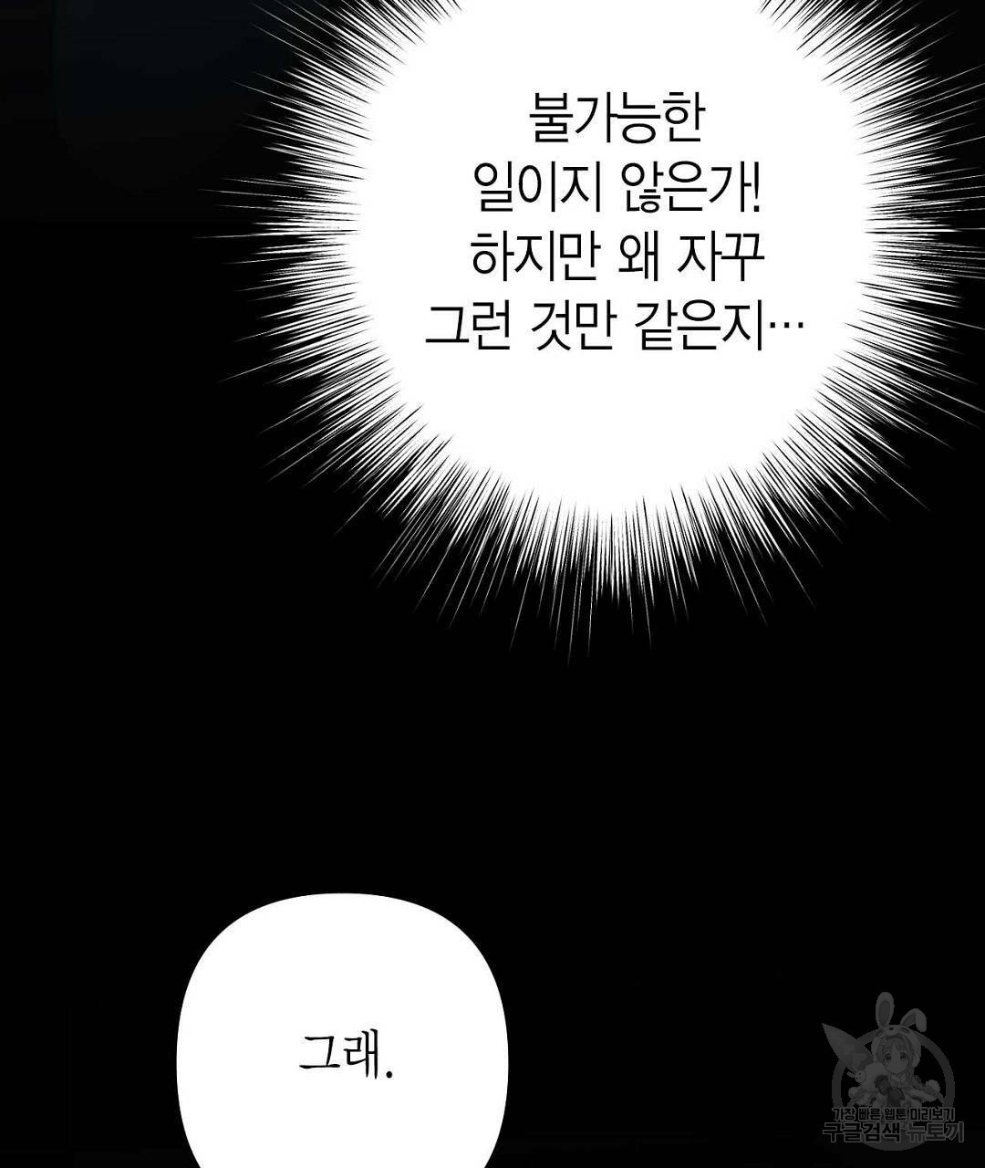 교랑의경 16화 - 웹툰 이미지 149