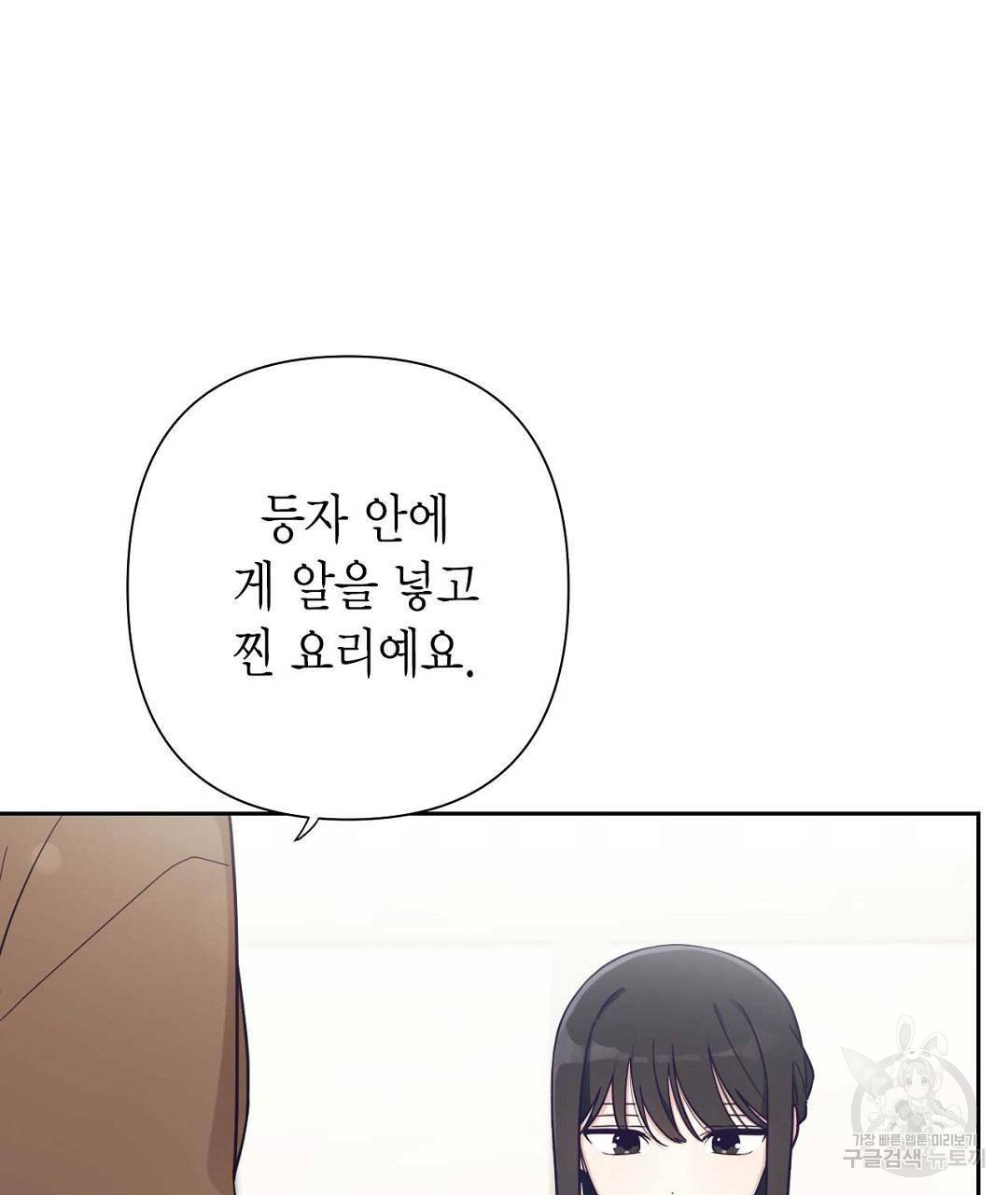 교랑의경 16화 - 웹툰 이미지 161