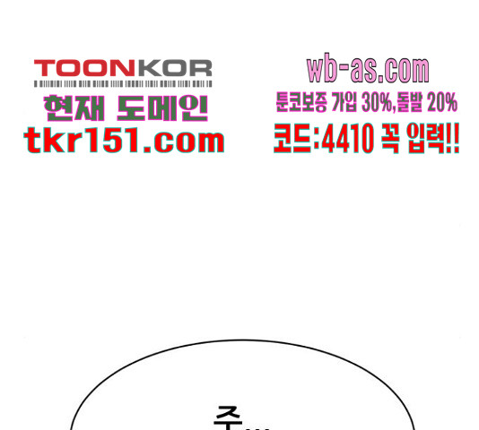 상위1퍼센트 53화 - 웹툰 이미지 13