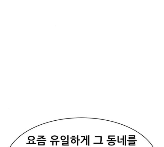 상위1퍼센트 53화 - 웹툰 이미지 96