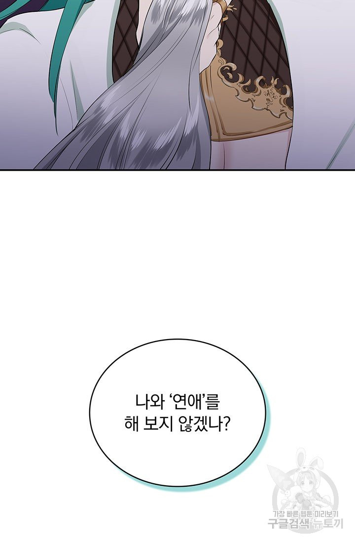 눌리타스 : 절반의 백작 영애 74화 눈물이 흘러도 하늘은 푸르다 - 웹툰 이미지 3