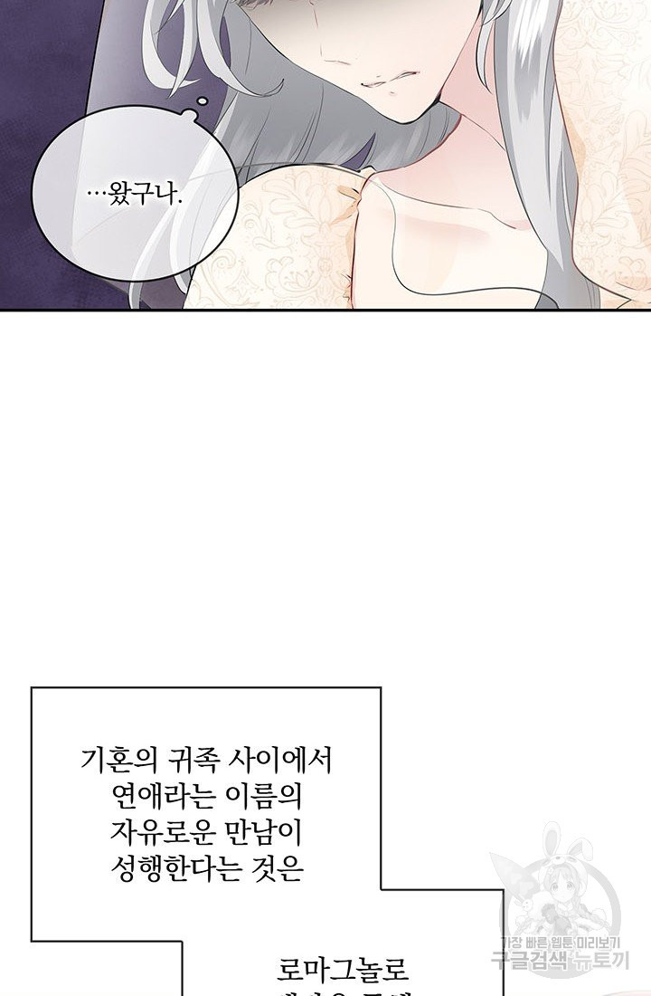 눌리타스 : 절반의 백작 영애 74화 눈물이 흘러도 하늘은 푸르다 - 웹툰 이미지 6