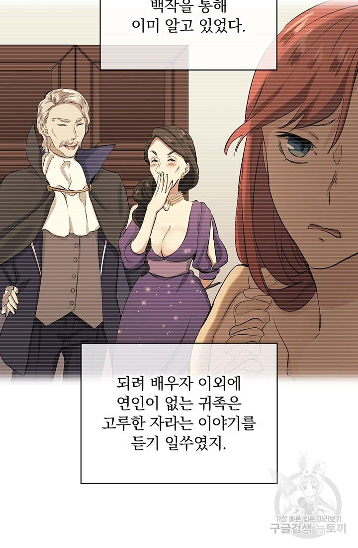 눌리타스 : 절반의 백작 영애 74화 눈물이 흘러도 하늘은 푸르다 - 웹툰 이미지 7