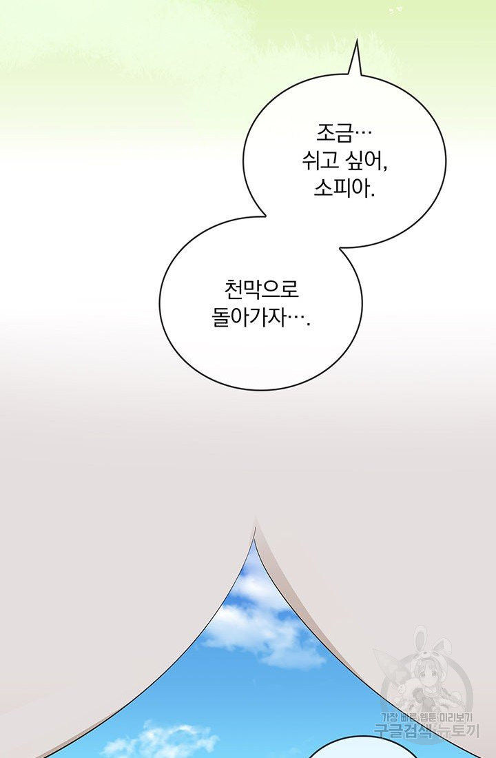 눌리타스 : 절반의 백작 영애 74화 눈물이 흘러도 하늘은 푸르다 - 웹툰 이미지 26