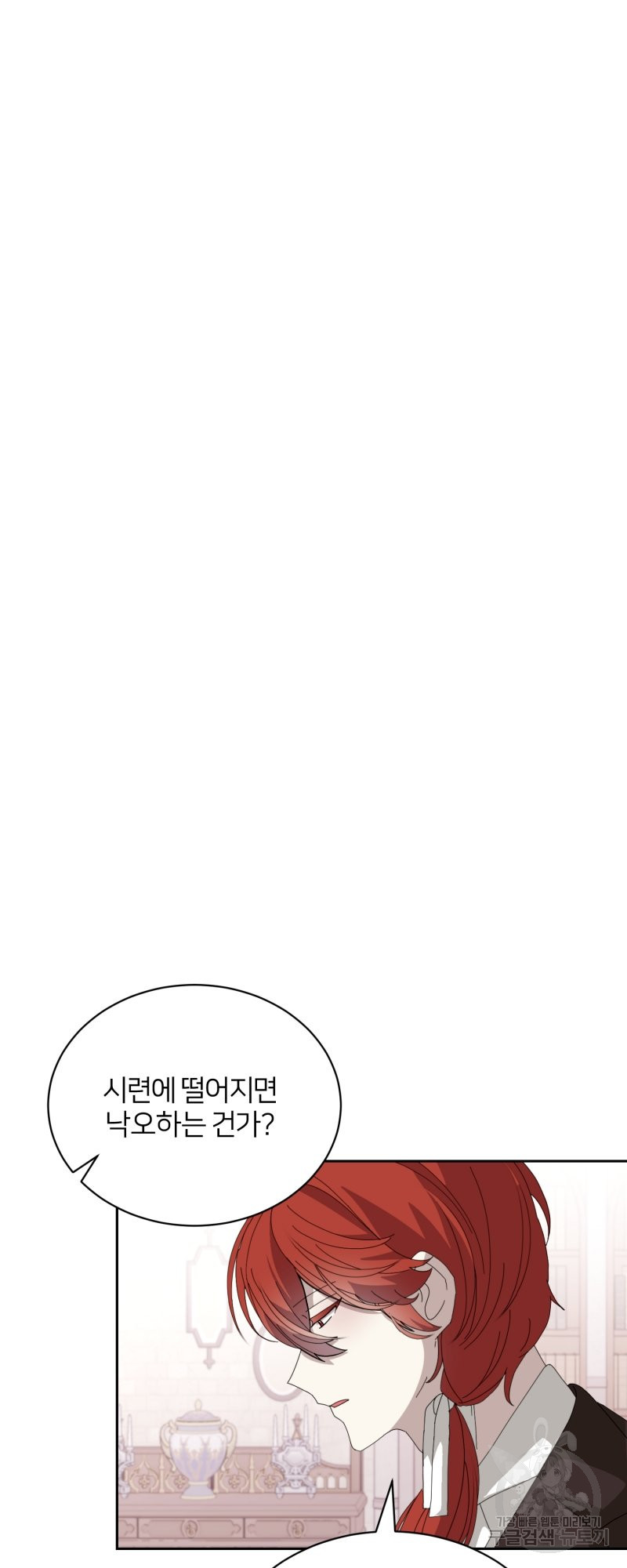 악역은 곱게 죽고 싶다 32화 - 웹툰 이미지 86