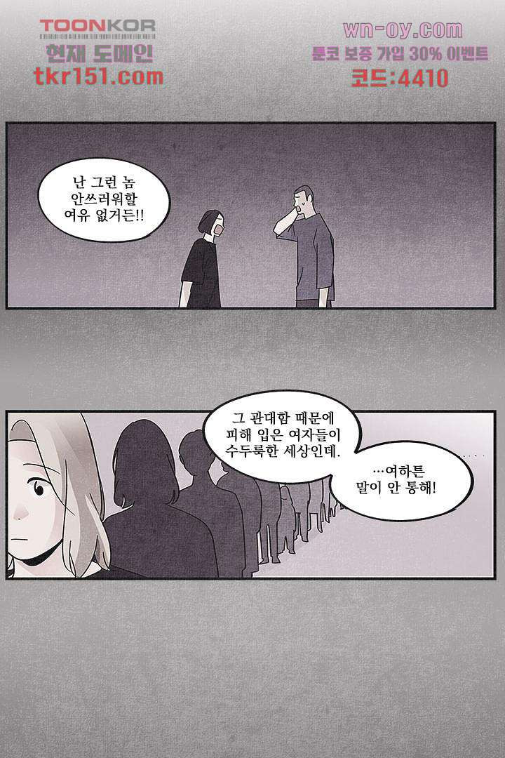 안녕은하세요 59화 - 웹툰 이미지 9