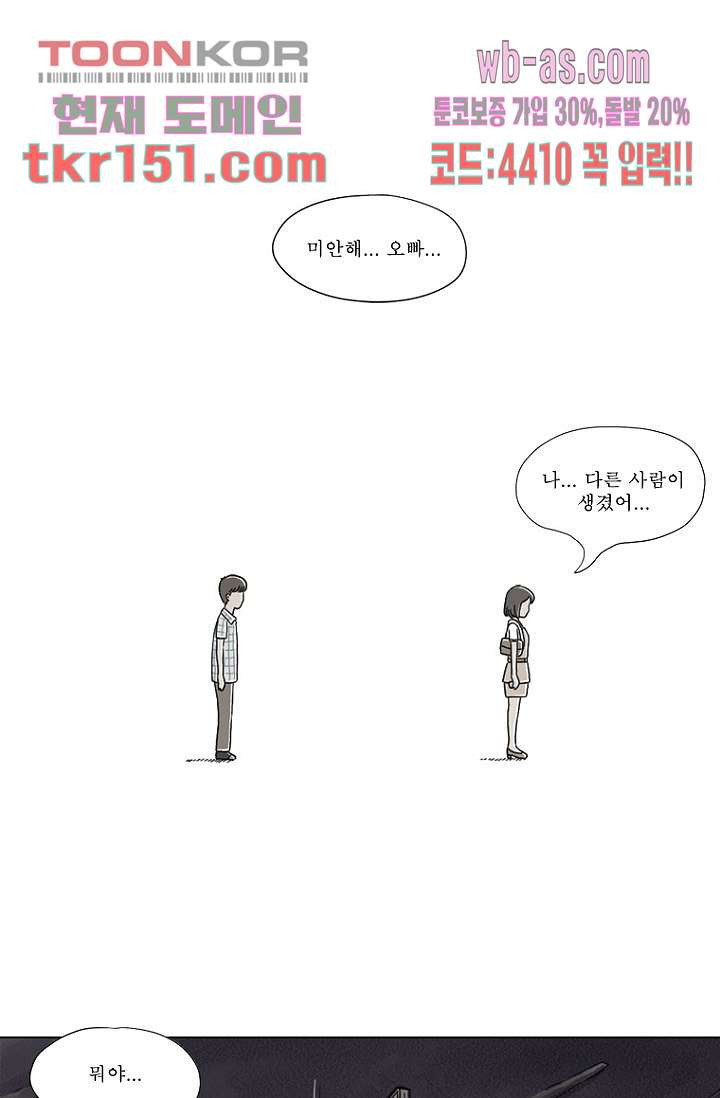 사춘기 메들리 시즌2 9화 - 웹툰 이미지 1