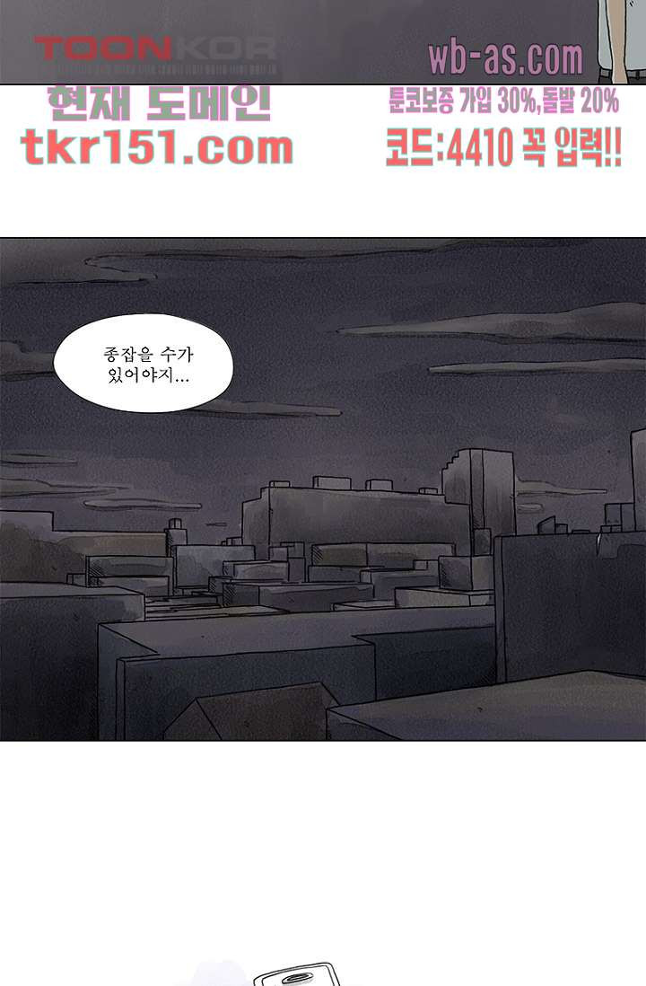 사춘기 메들리 시즌2 9화 - 웹툰 이미지 6