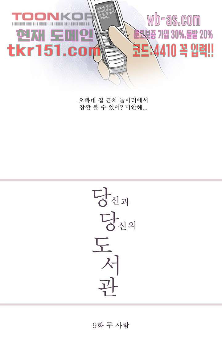 사춘기 메들리 시즌2 9화 - 웹툰 이미지 7