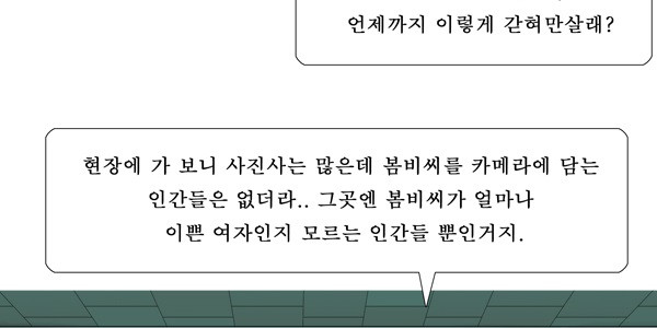 세브리깡 2부 24화 - 웹툰 이미지 30