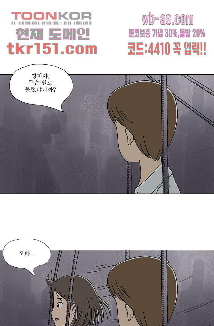 사춘기 메들리 시즌2 9화 - 웹툰 이미지 30