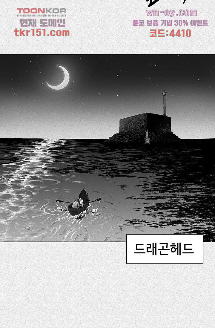 피그맨 55화 - 웹툰 이미지 10