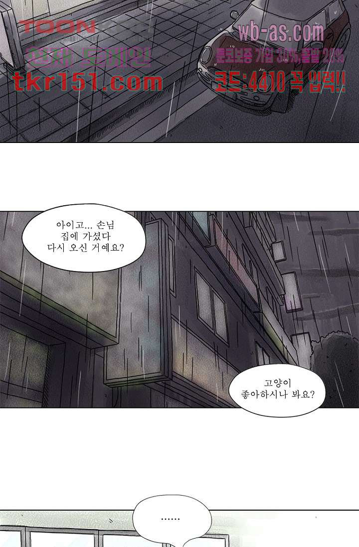 사춘기 메들리 시즌2 9화 - 웹툰 이미지 50