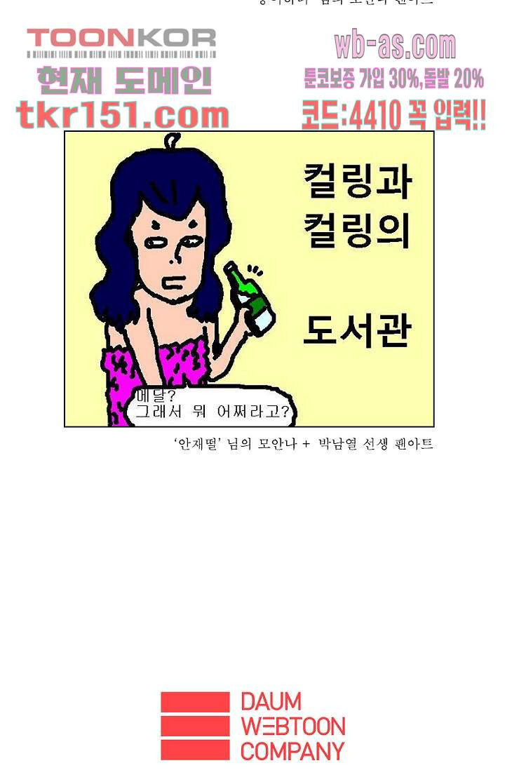 사춘기 메들리 시즌2 9화 - 웹툰 이미지 55