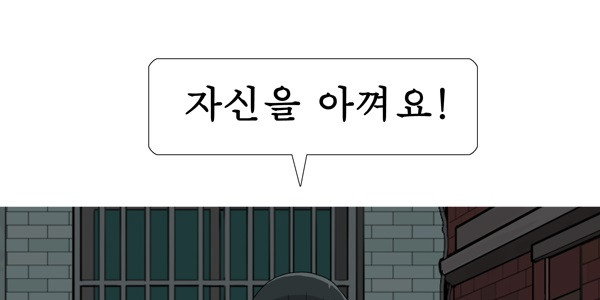 세브리깡 2부 24화 - 웹툰 이미지 120