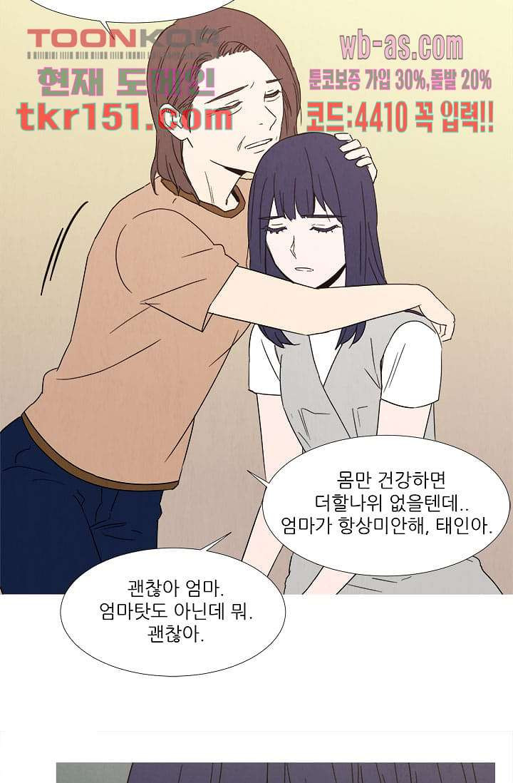 애완견의 법칙 2부 19화 - 웹툰 이미지 8