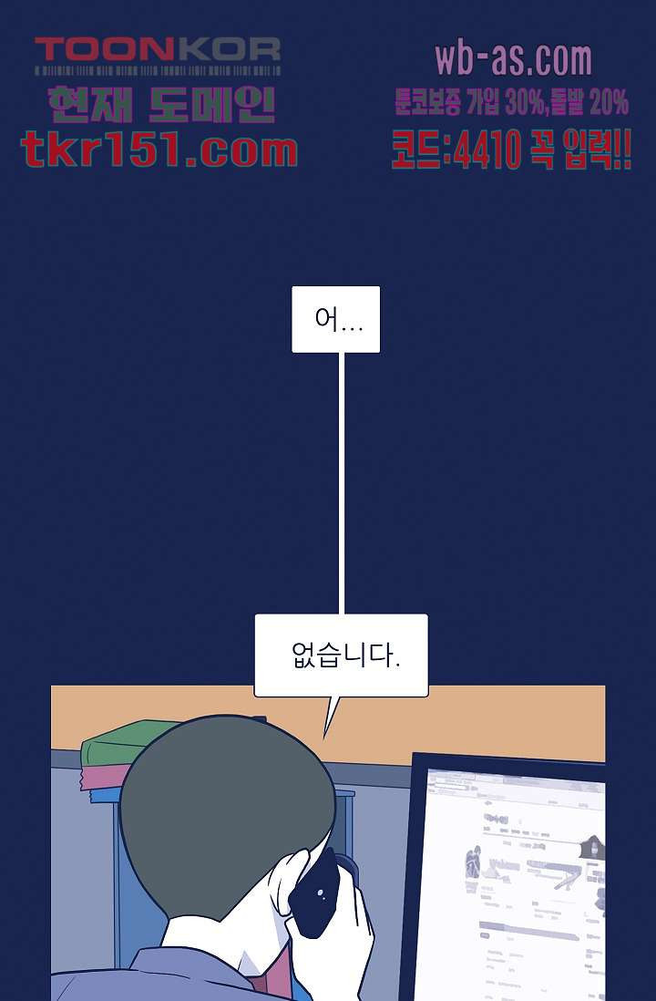 들숨날숨 54화 - 웹툰 이미지 18