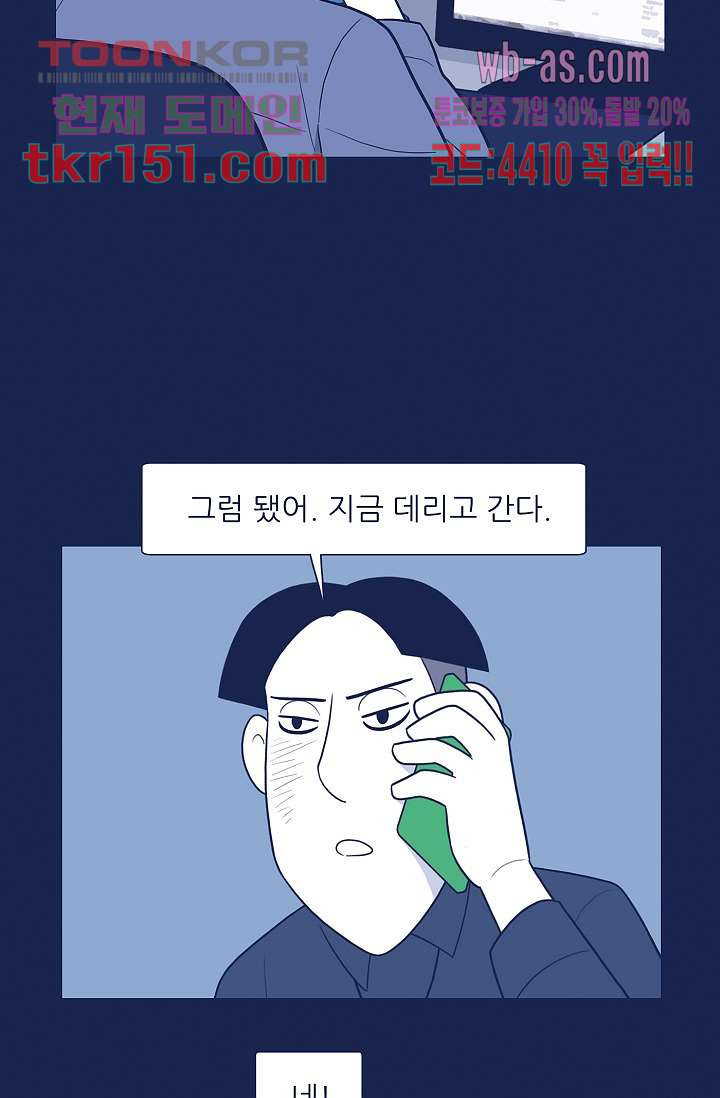 들숨날숨 54화 - 웹툰 이미지 19