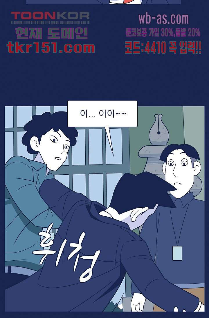 들숨날숨 54화 - 웹툰 이미지 23