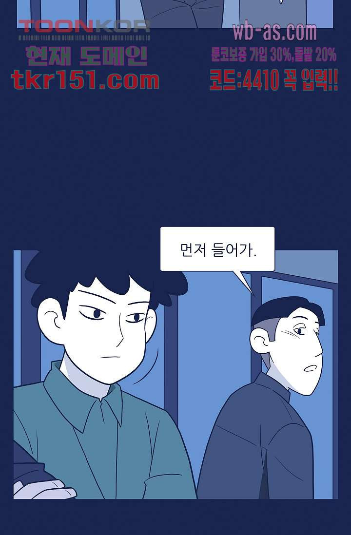 들숨날숨 54화 - 웹툰 이미지 32