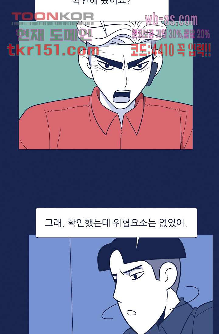 들숨날숨 54화 - 웹툰 이미지 40