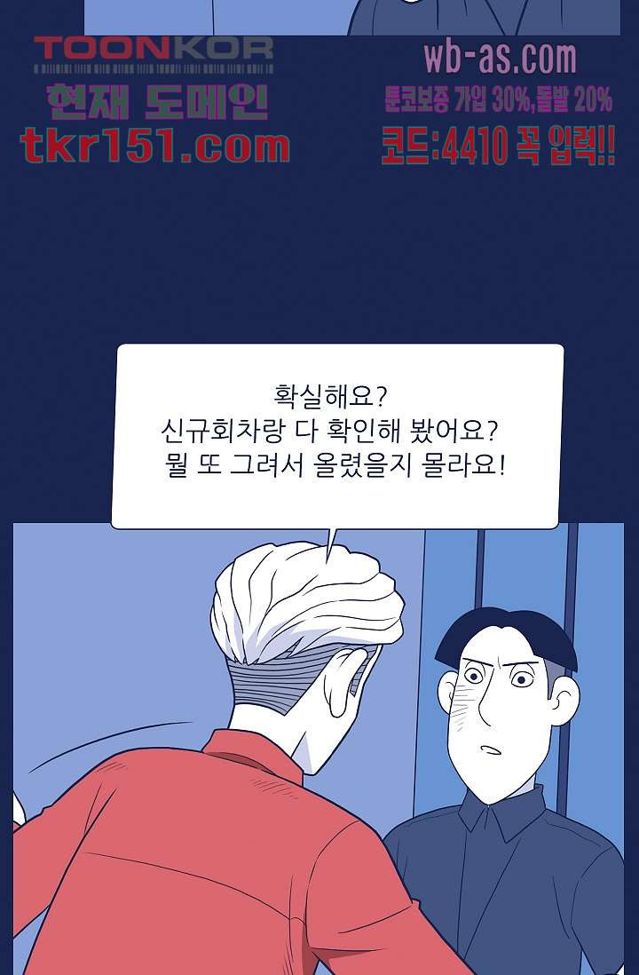 들숨날숨 54화 - 웹툰 이미지 41