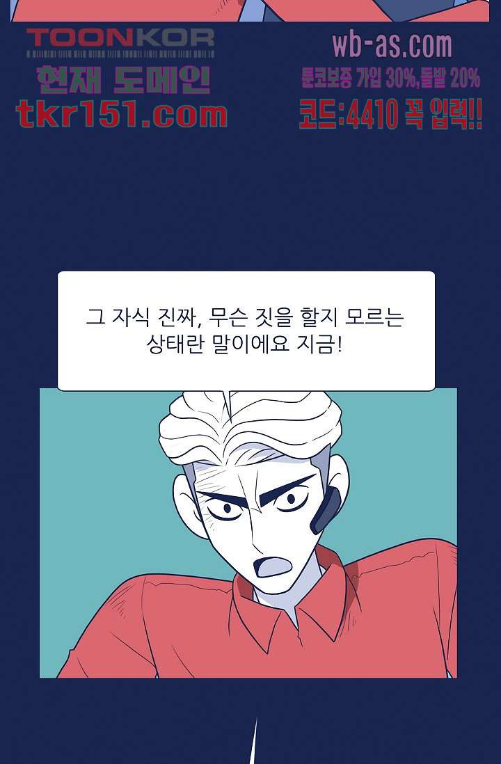 들숨날숨 54화 - 웹툰 이미지 42