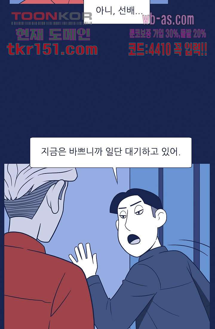 들숨날숨 54화 - 웹툰 이미지 46