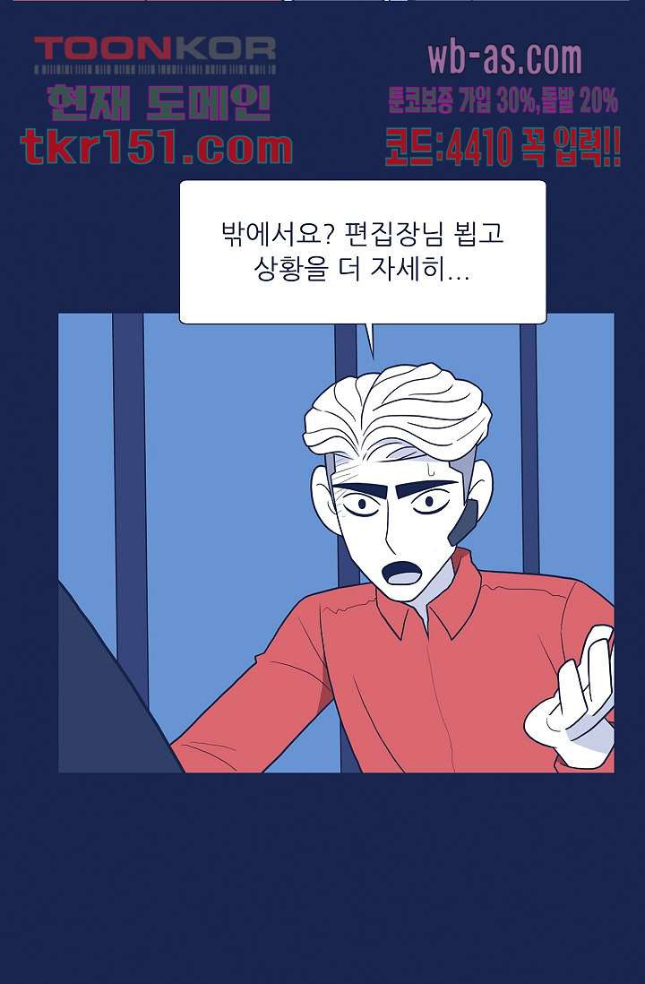 들숨날숨 54화 - 웹툰 이미지 47