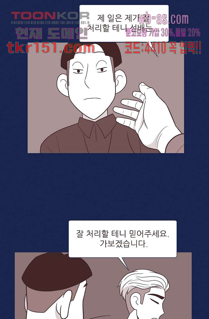 들숨날숨 54화 - 웹툰 이미지 57