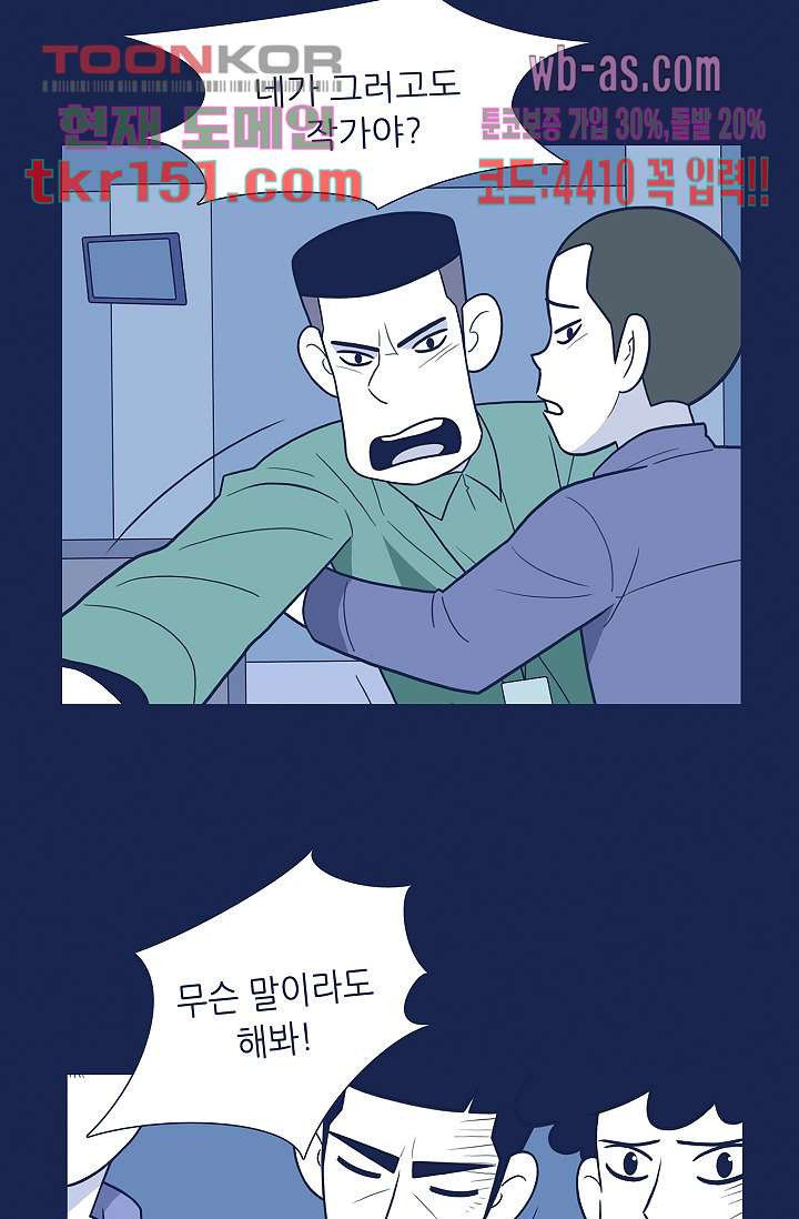 들숨날숨 54화 - 웹툰 이미지 63