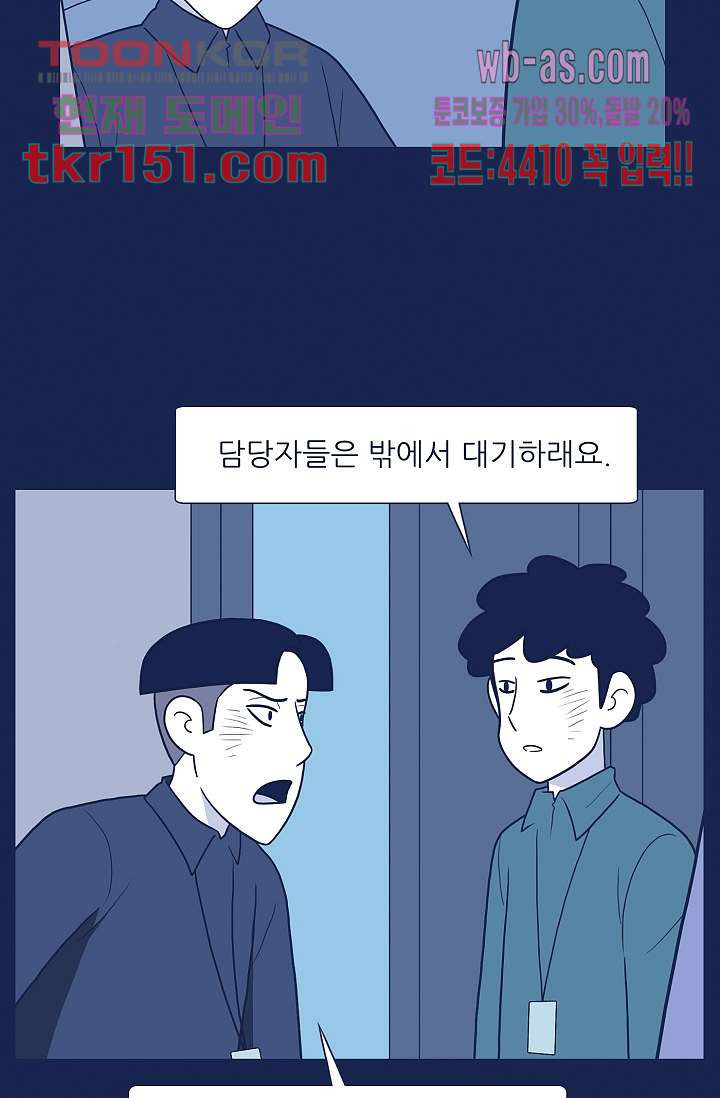 들숨날숨 54화 - 웹툰 이미지 71