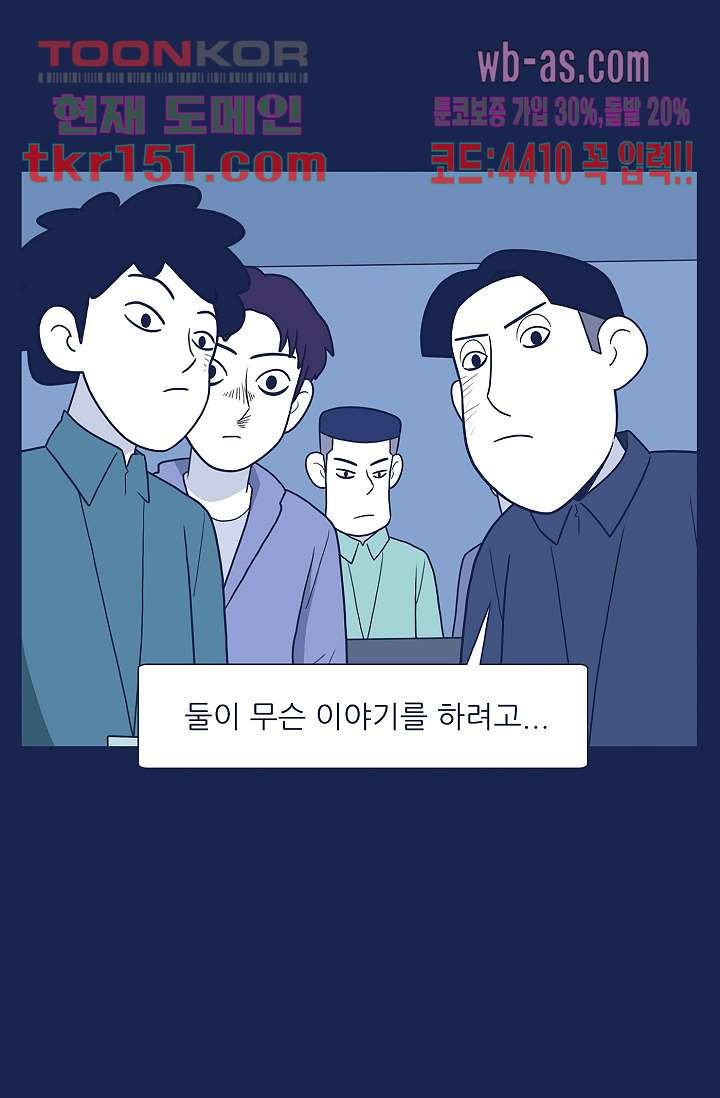 들숨날숨 54화 - 웹툰 이미지 73