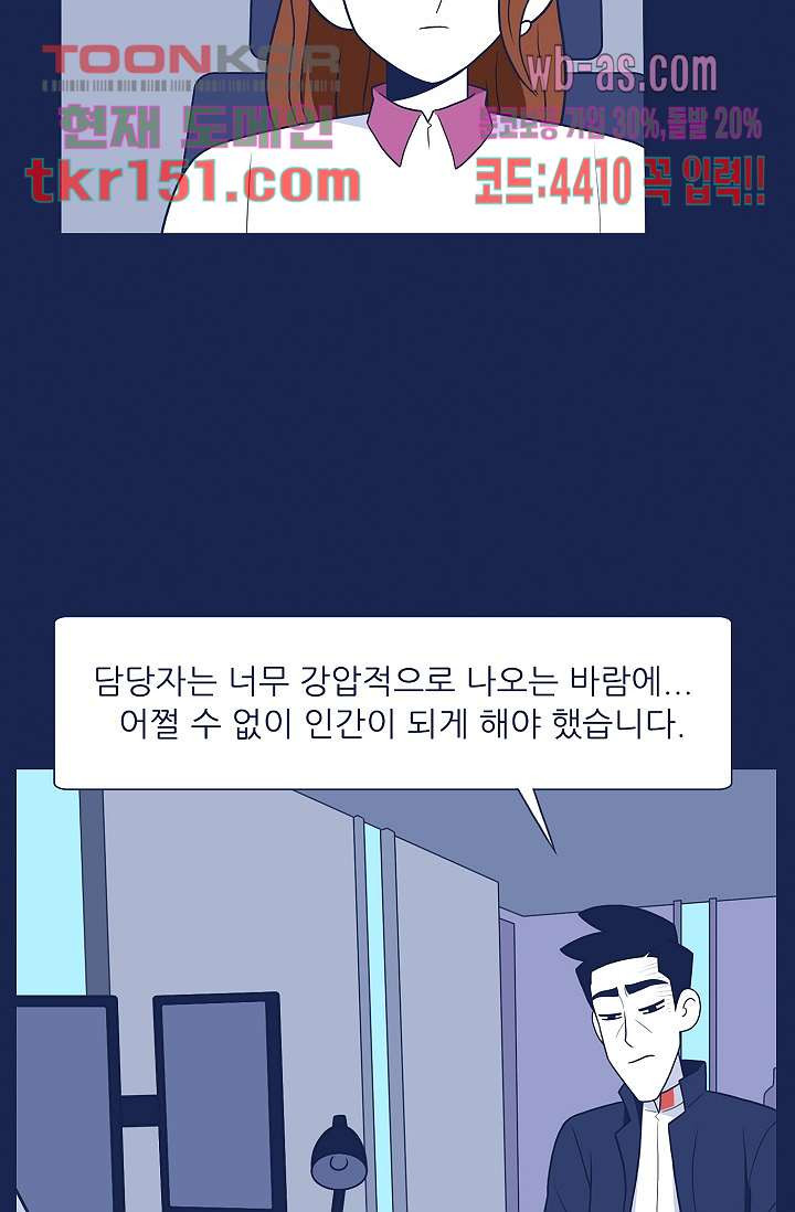 들숨날숨 54화 - 웹툰 이미지 78