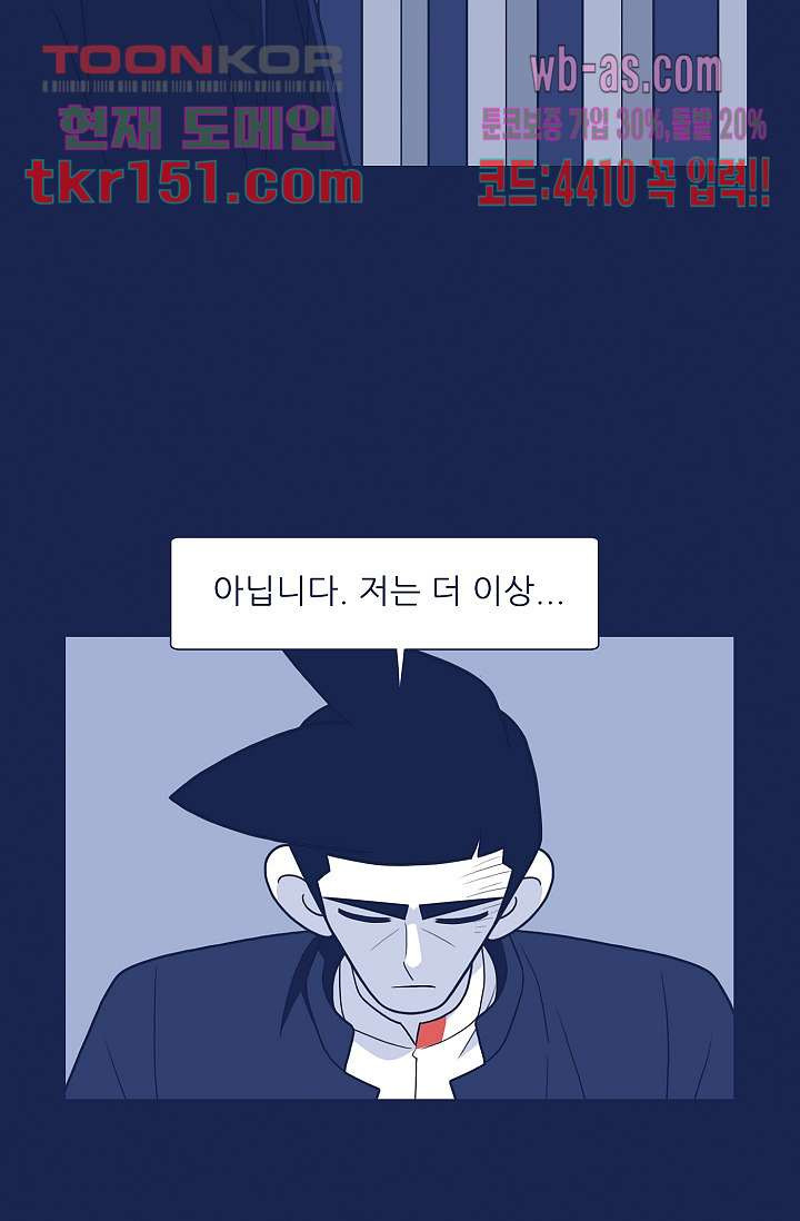 들숨날숨 54화 - 웹툰 이미지 81