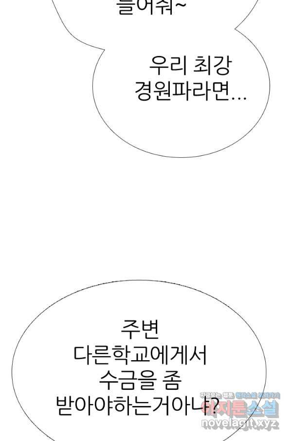 고교전설 280화 정준 강화상고 충돌 - 웹툰 이미지 15