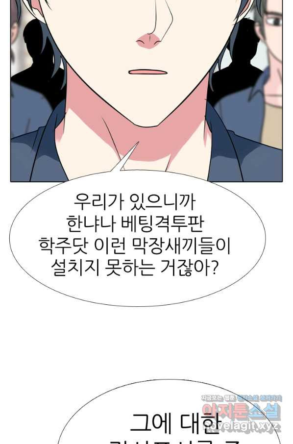 고교전설 280화 정준 강화상고 충돌 - 웹툰 이미지 18