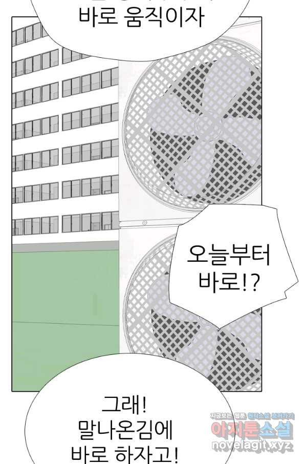 고교전설 280화 정준 강화상고 충돌 - 웹툰 이미지 23