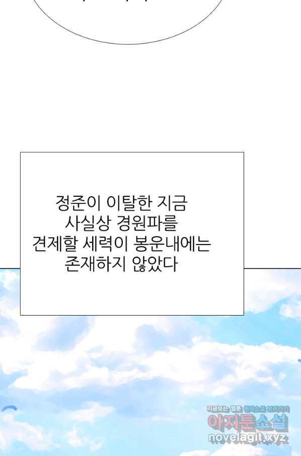 고교전설 280화 정준 강화상고 충돌 - 웹툰 이미지 24