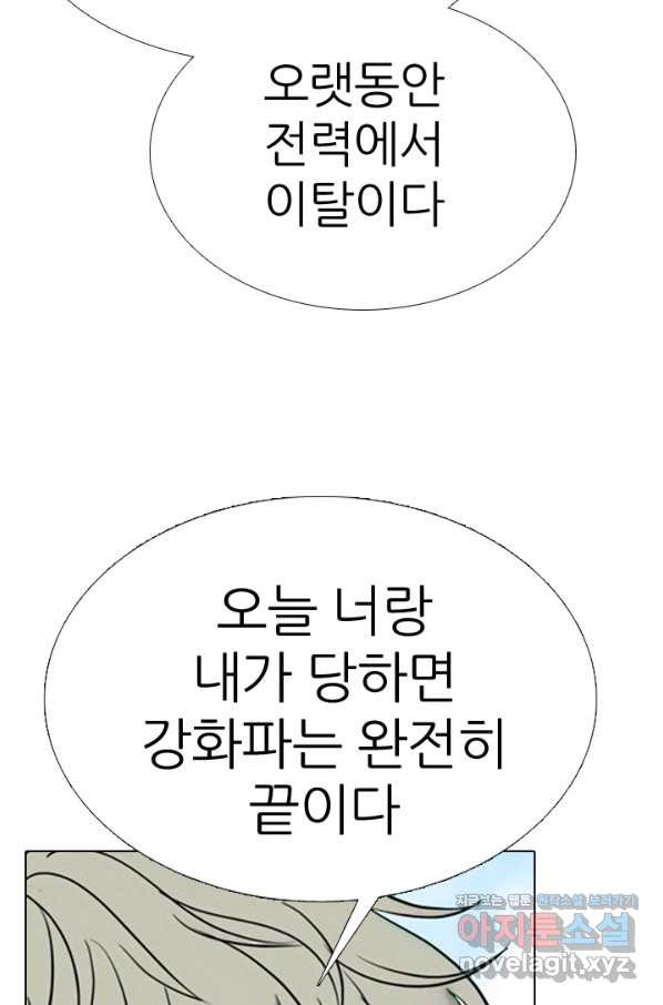 고교전설 280화 정준 강화상고 충돌 - 웹툰 이미지 31