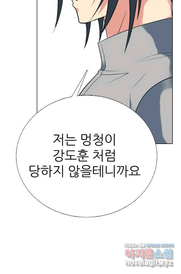 고교전설 280화 정준 강화상고 충돌 - 웹툰 이미지 34