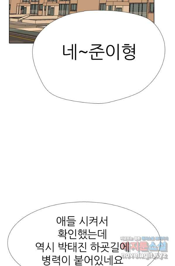 고교전설 280화 정준 강화상고 충돌 - 웹툰 이미지 37