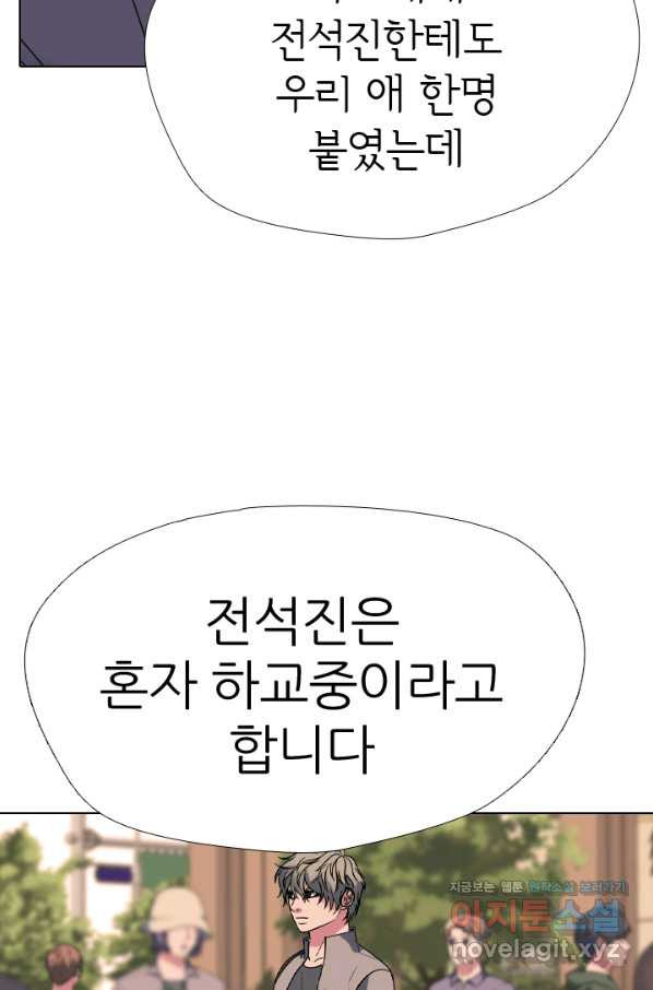 고교전설 280화 정준 강화상고 충돌 - 웹툰 이미지 45