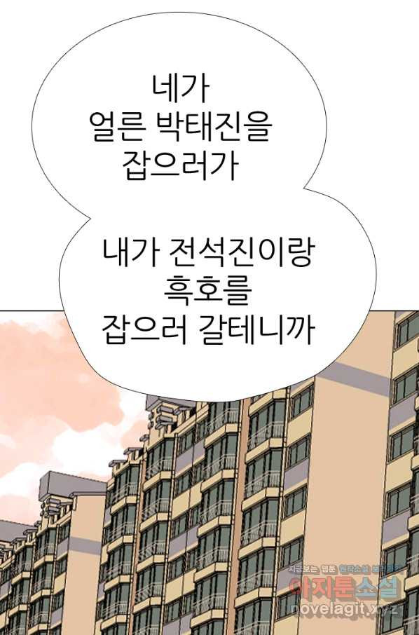 고교전설 280화 정준 강화상고 충돌 - 웹툰 이미지 49