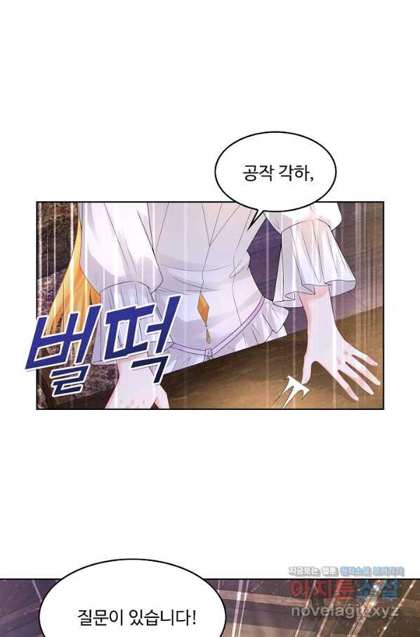 악역이지만 돈은 제일 많아 79화 - 웹툰 이미지 7