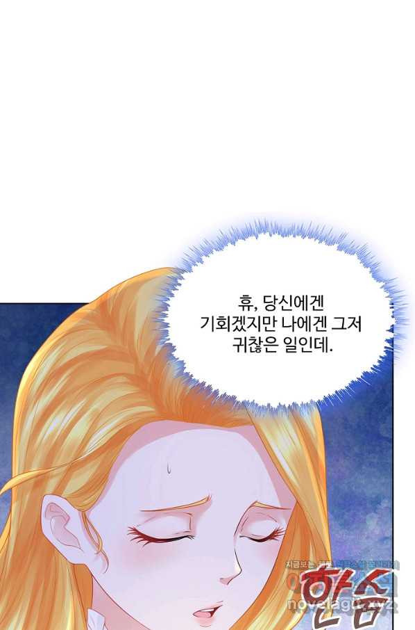 악역이지만 돈은 제일 많아 79화 - 웹툰 이미지 16