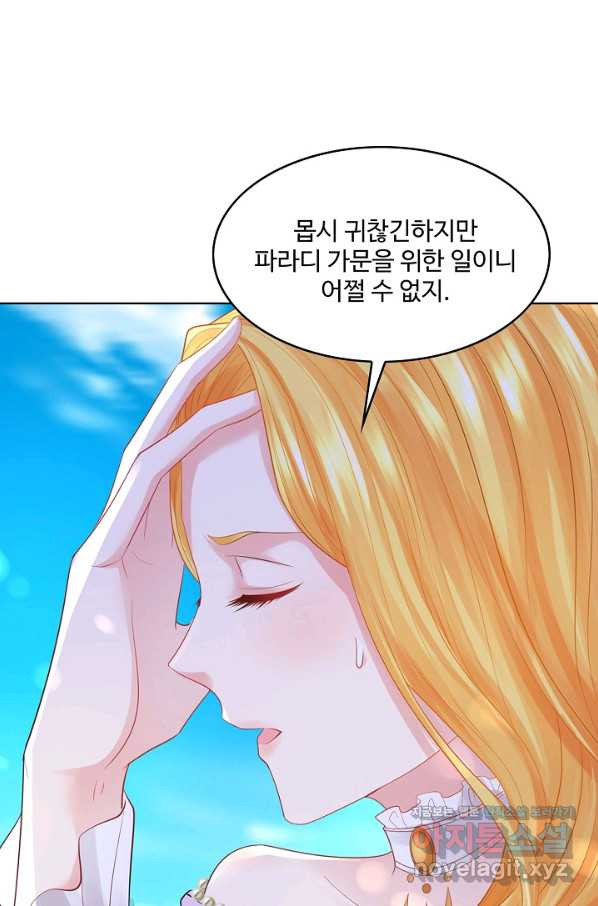 악역이지만 돈은 제일 많아 79화 - 웹툰 이미지 29