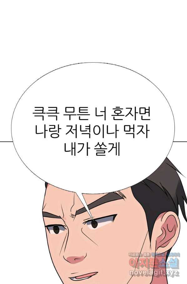 고교전설 281화 전설의 전우 - 웹툰 이미지 102