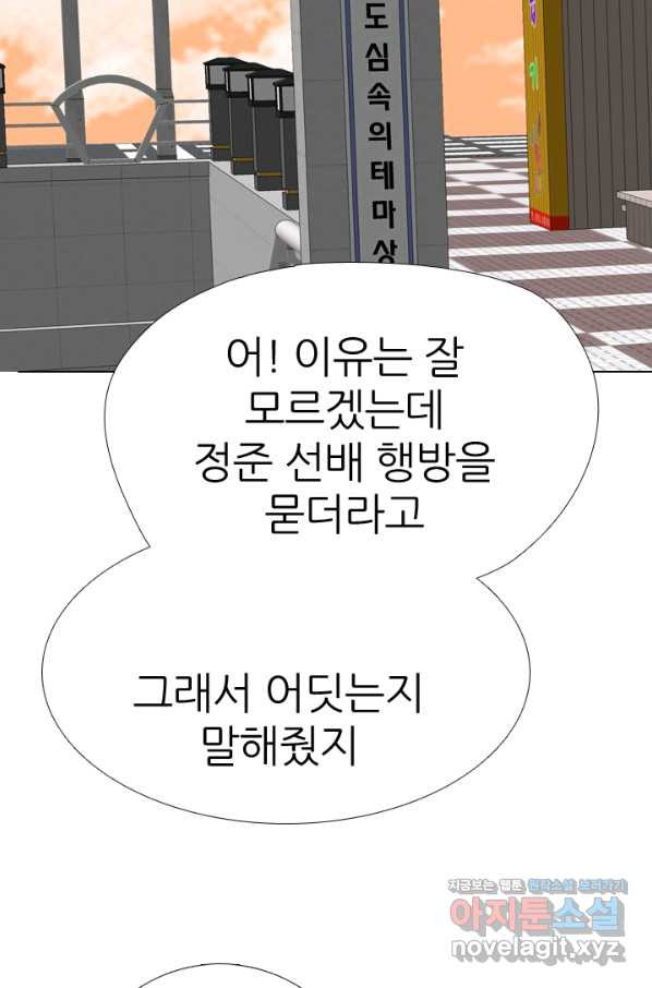 고교전설 281화 전설의 전우 - 웹툰 이미지 105