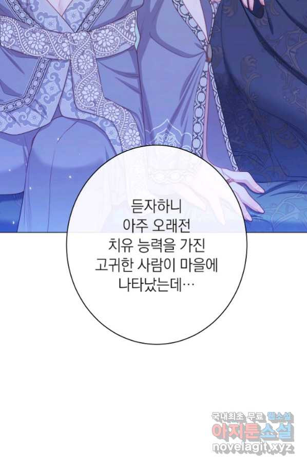 악녀는 모래시계를 되돌린다 121화 (외전 17화) - 웹툰 이미지 65